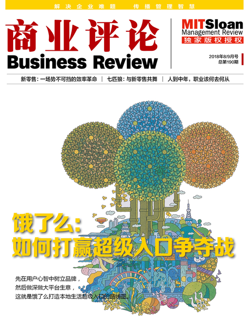 Cover image for 饿了么